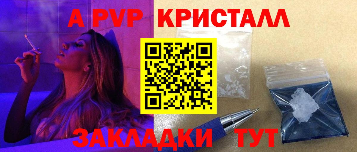 Alpha-PVP СК КРИС Сибай