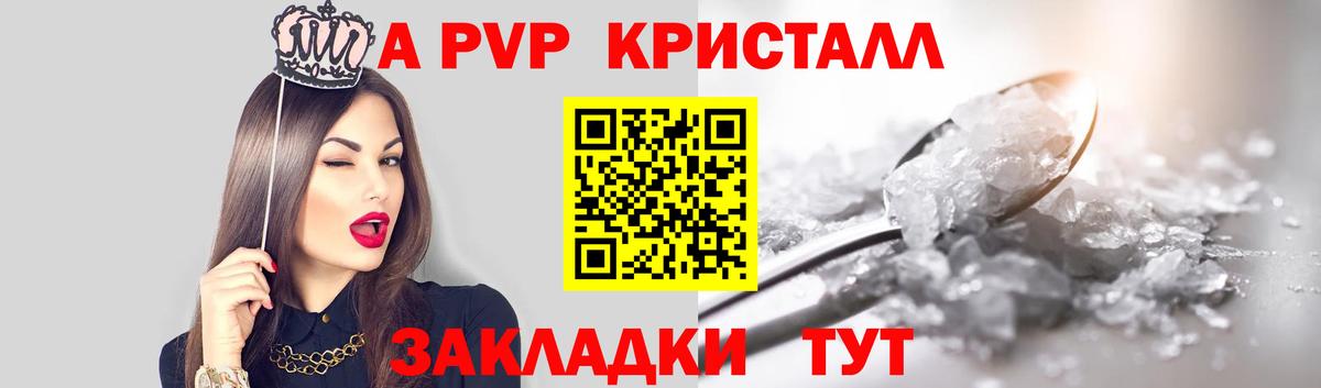 Сибай  A PVP СК  купить   Вход с VPN  Alfa_PVP  A PVP VHQ  A PVP Соль 