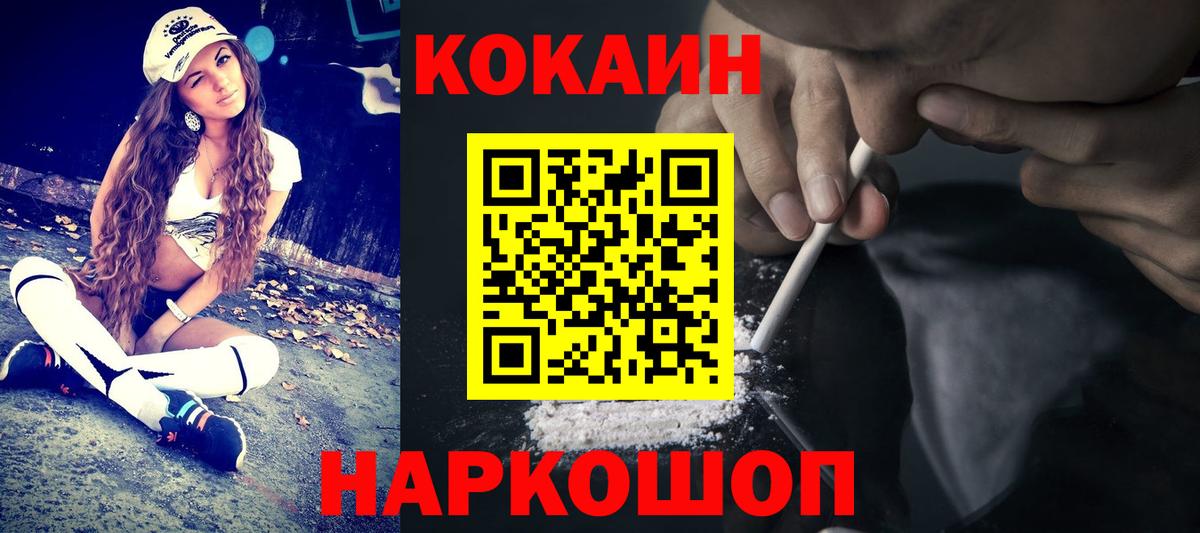 Cocaine VHQ  Кокаин Fish Scale  Сибай  Cocaine  Вход с VPN 