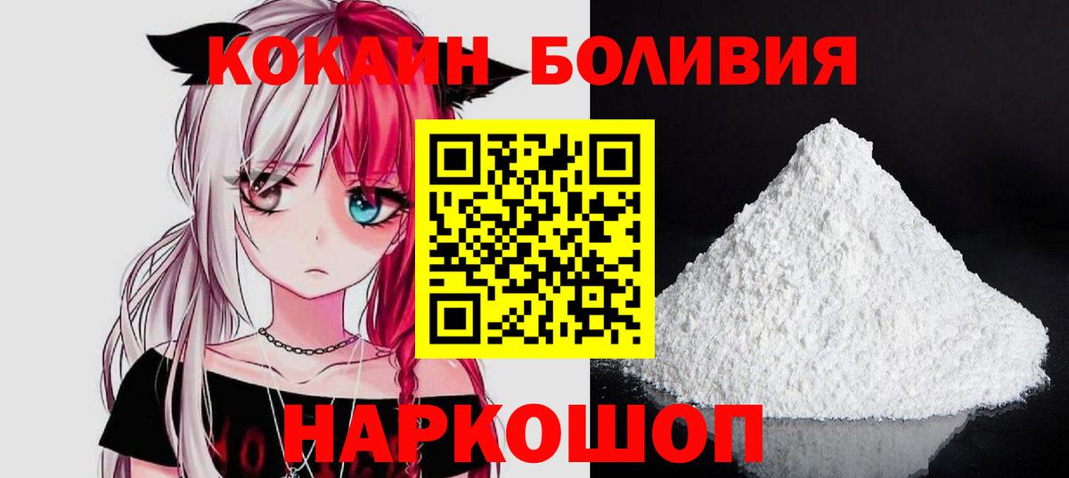 Cocaine Fish Scale Сибай