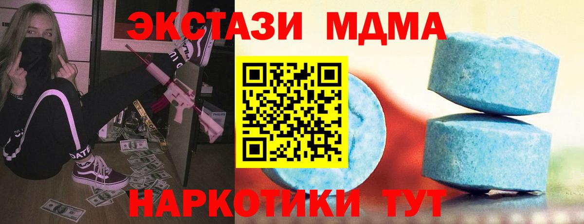 Экстази 250 мг Сибай