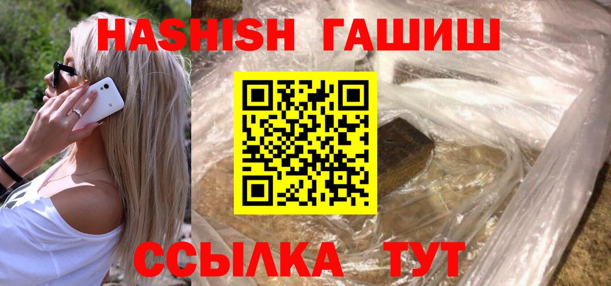 ГАШ  Вход с VPN  Сибай  Гашиш AMNESIA HAZE  ГАШИШ Cannabis 
