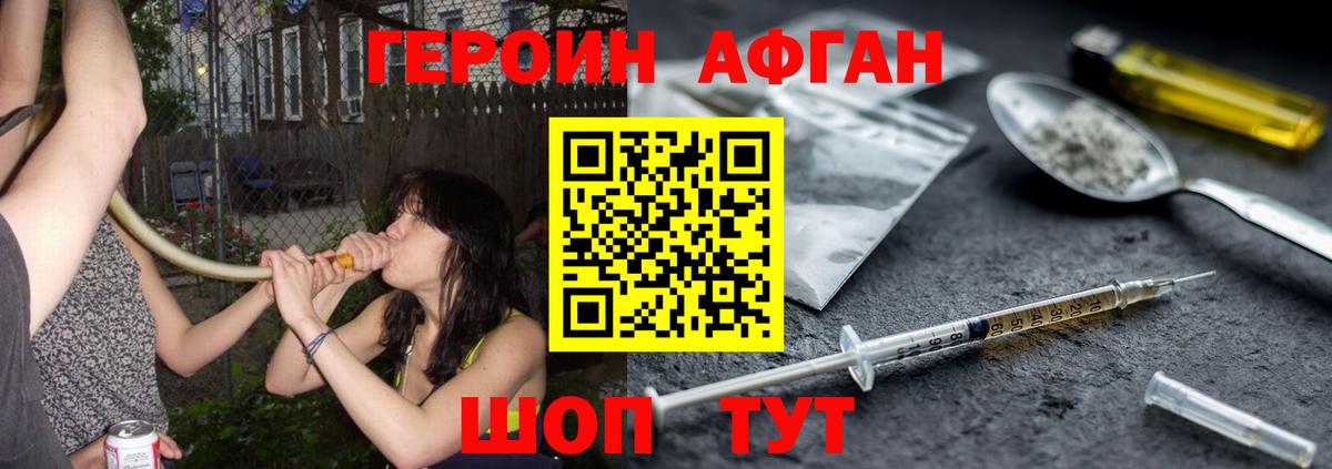 ГЕРОИН VHQ  Вход с VPN  Героин  Сибай 