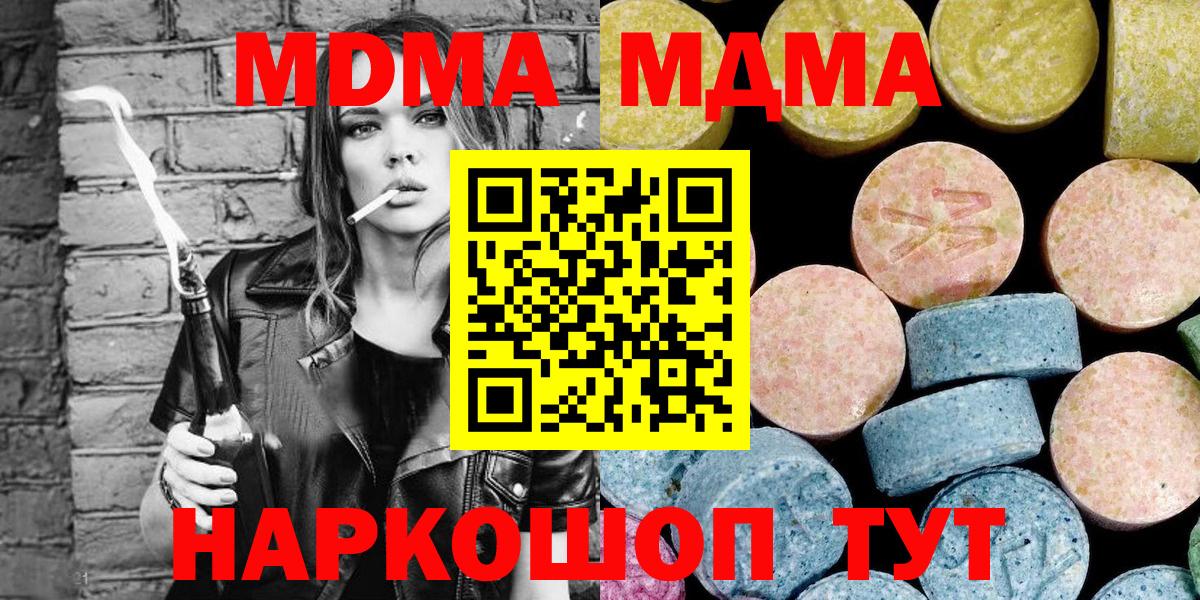 МДМА Molly Сибай