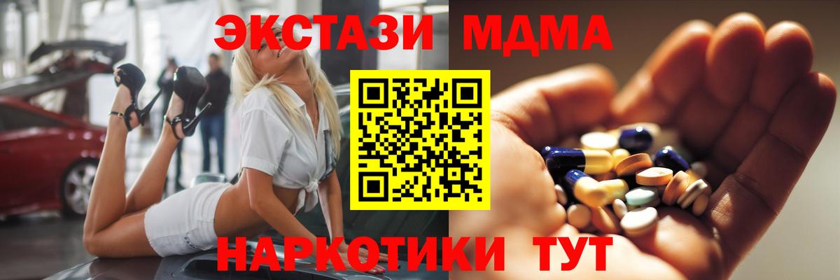 MDMA молли  МДМА crystal  MDMA  Вход с VPN  Сибай 