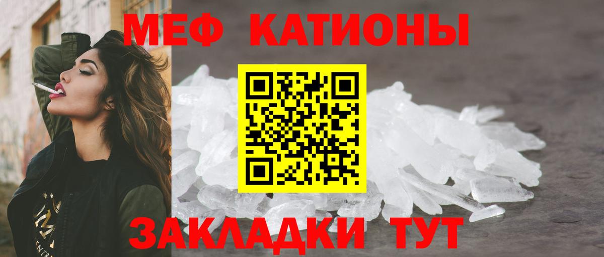 Мефедрон мяу мяу  МЯУ-МЯУ  Вход с VPN  Меф  Сибай  МЕФ кристаллы 