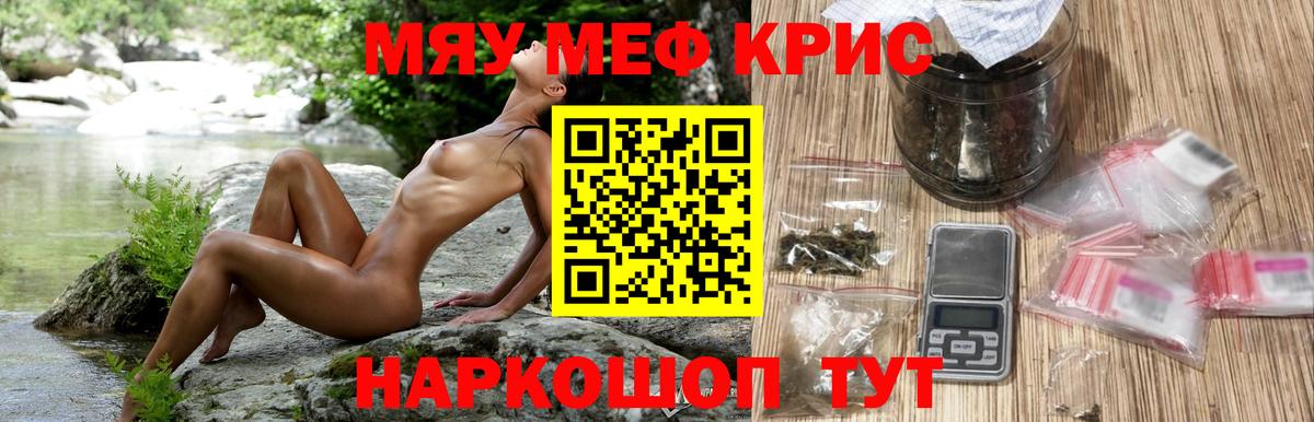 МЕФ кристаллы Сибай