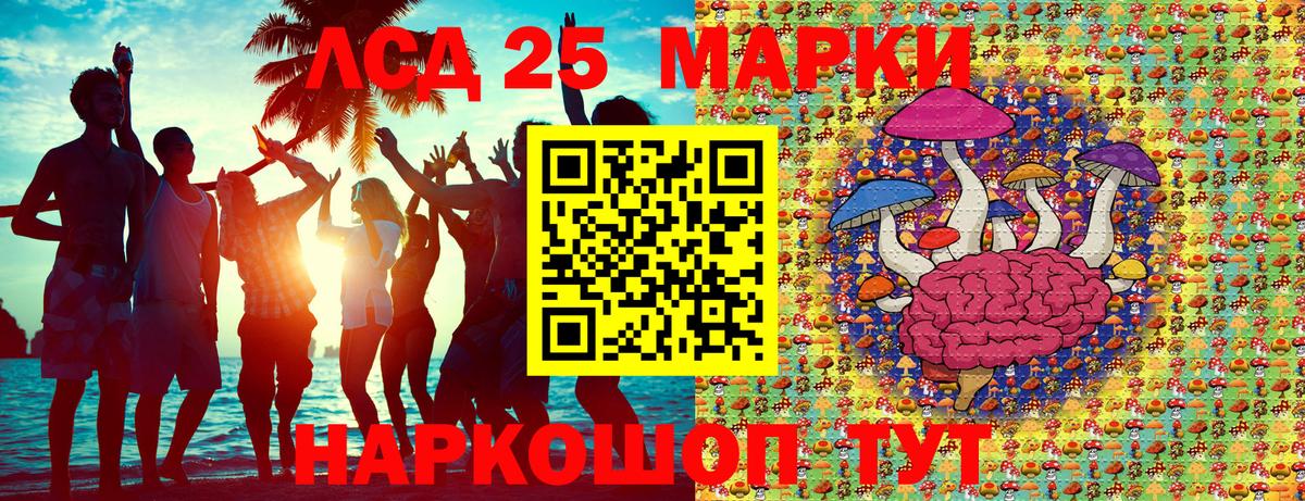 Сибай  Марки 25I-NBOMe 1,5мг  Марки 25I-NBOMe 1,5мг  Вход с VPN 