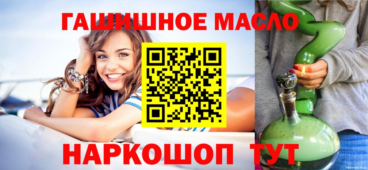 ТГК THC oil Сибай