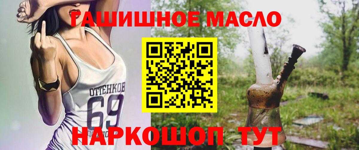 Сибай  Дистиллят ТГК гашишное масло  купить  цена  Вход с VPN 