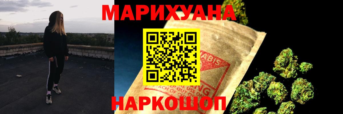МАРИХУАНА план Сибай